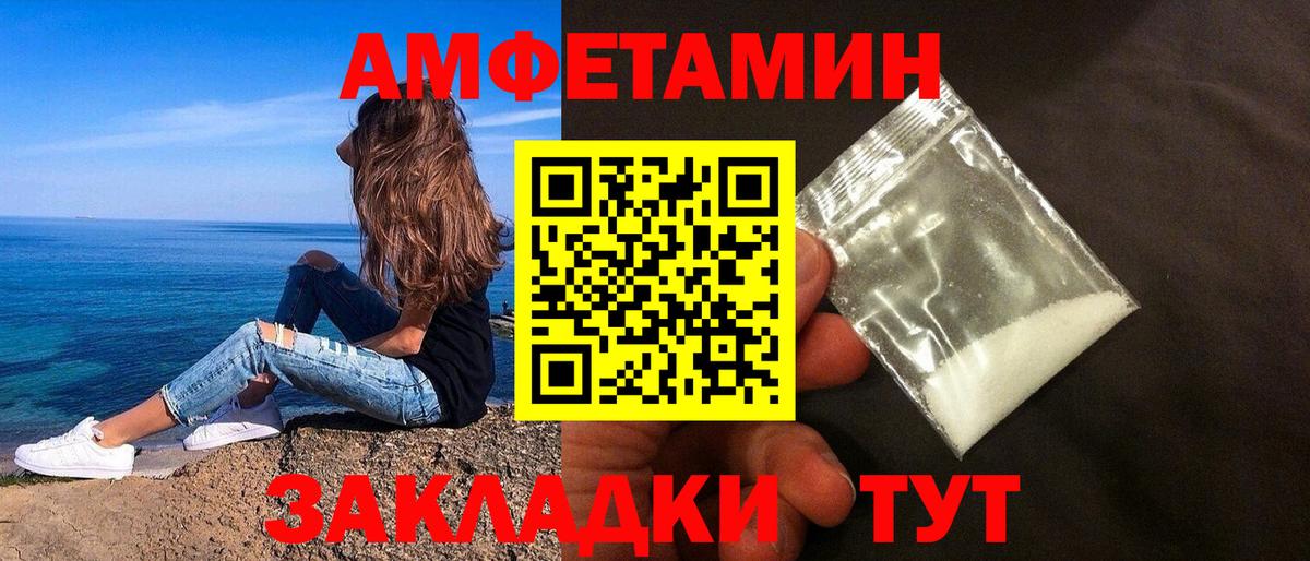 АМФ Розовый Каменск-Шахтинский