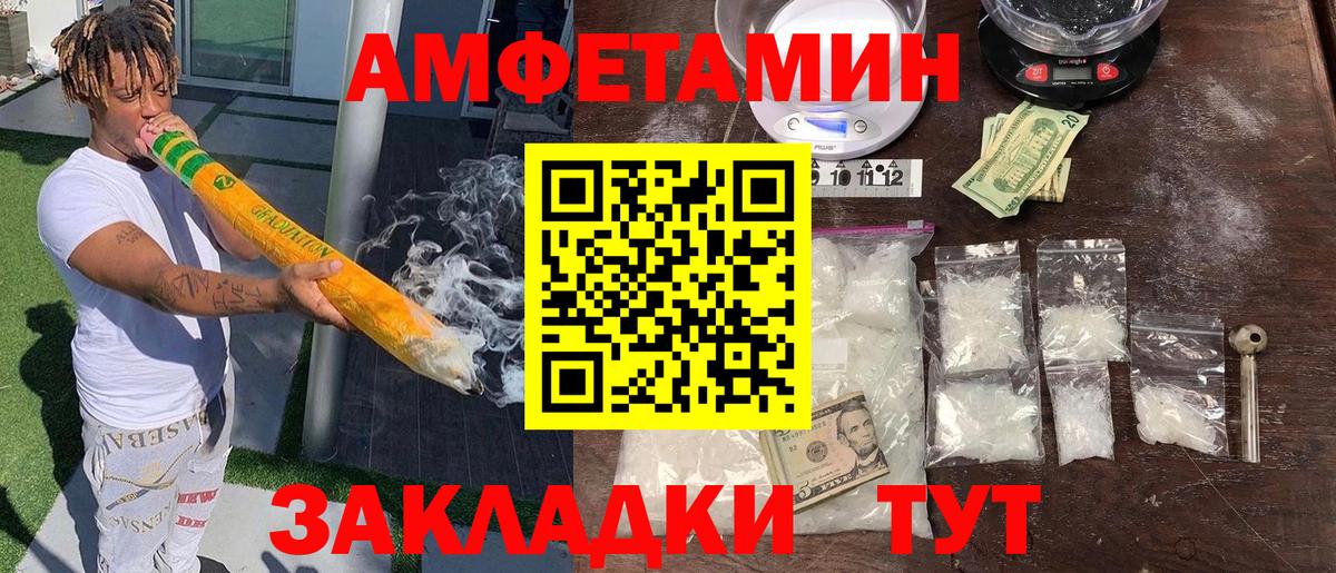 OMG ссылка  АМФЕТАМИН 97%  Амфетамин  Вход с VPN  Каменск-Шахтинский 
