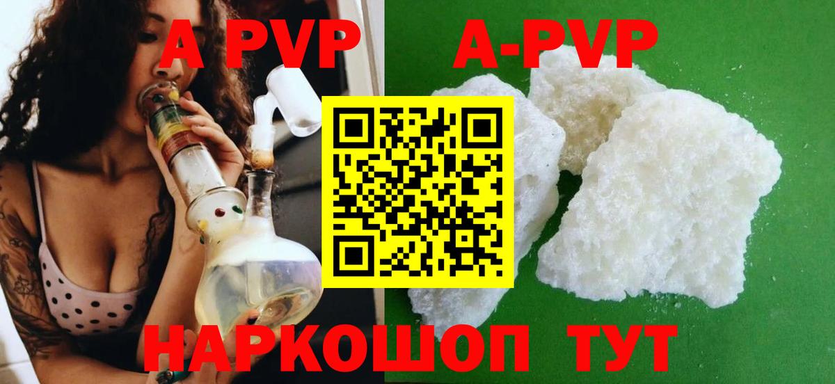 Каменск-Шахтинский  А ПВП крисы CK  Вход с VPN  Alpha-PVP крисы CK 