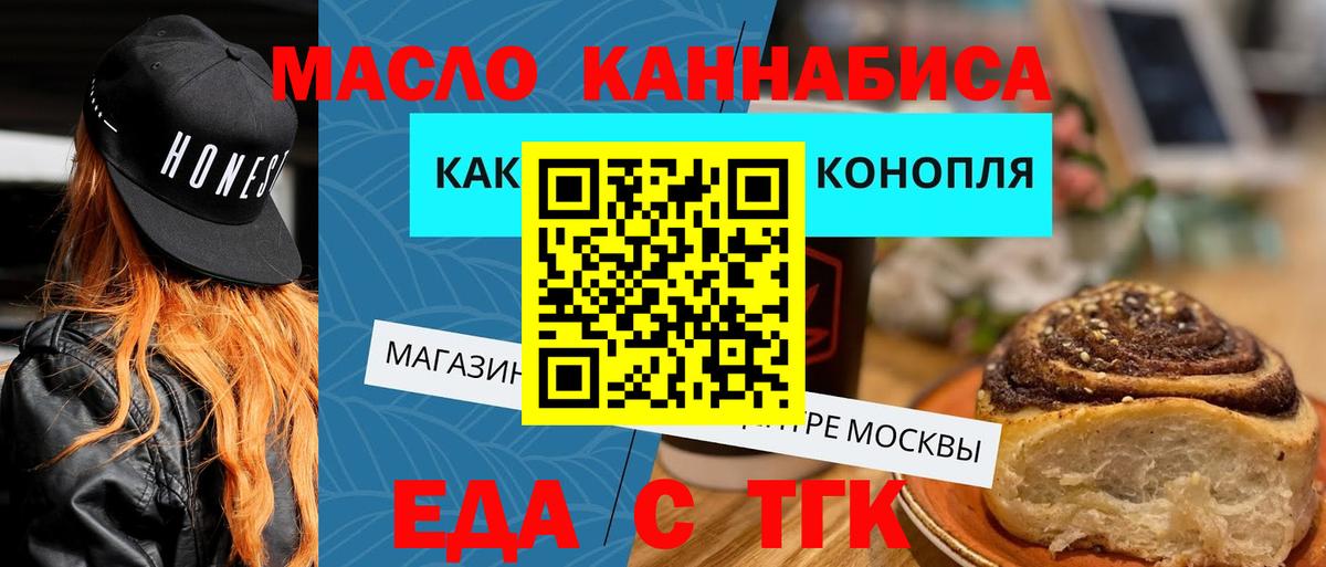 Печенье с ТГК конопля  Вход с VPN  Каменск-Шахтинский 