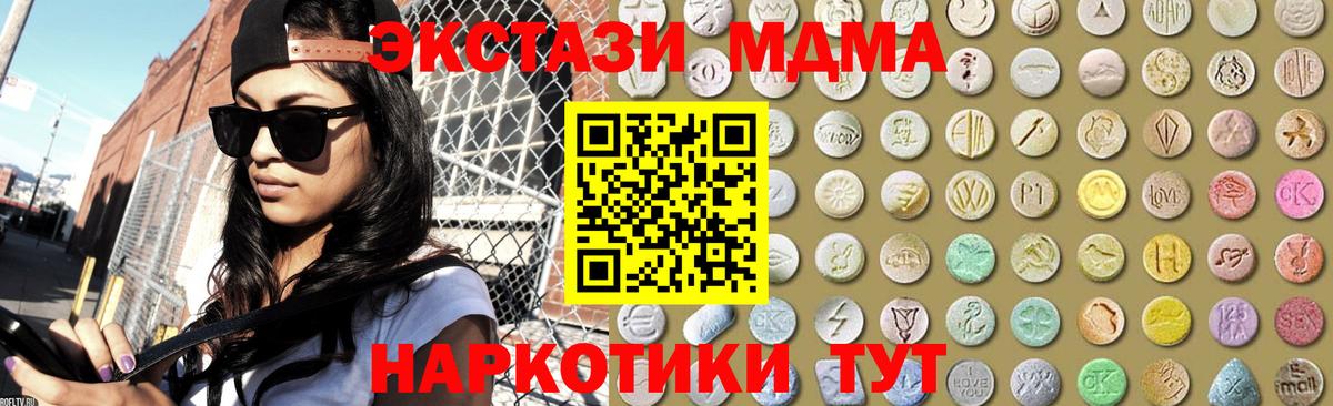 Экстази  ЭКСТАЗИ 250 мг  Вход с VPN  Ecstasy ешки  Каменск-Шахтинский 