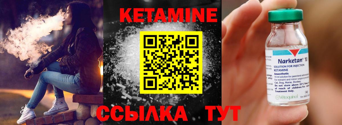 Кетамин ketamine Каменск-Шахтинский