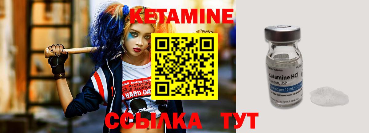 Каменск-Шахтинский  КЕТАМИН ketamine  Вход с VPN  КЕТАМИН VHQ 