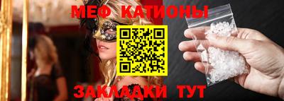 меф Кунгур