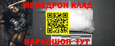 меф Кунгур