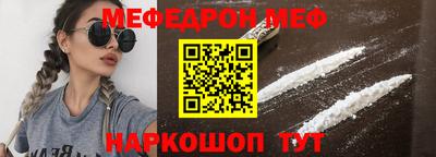 меф Кунгур