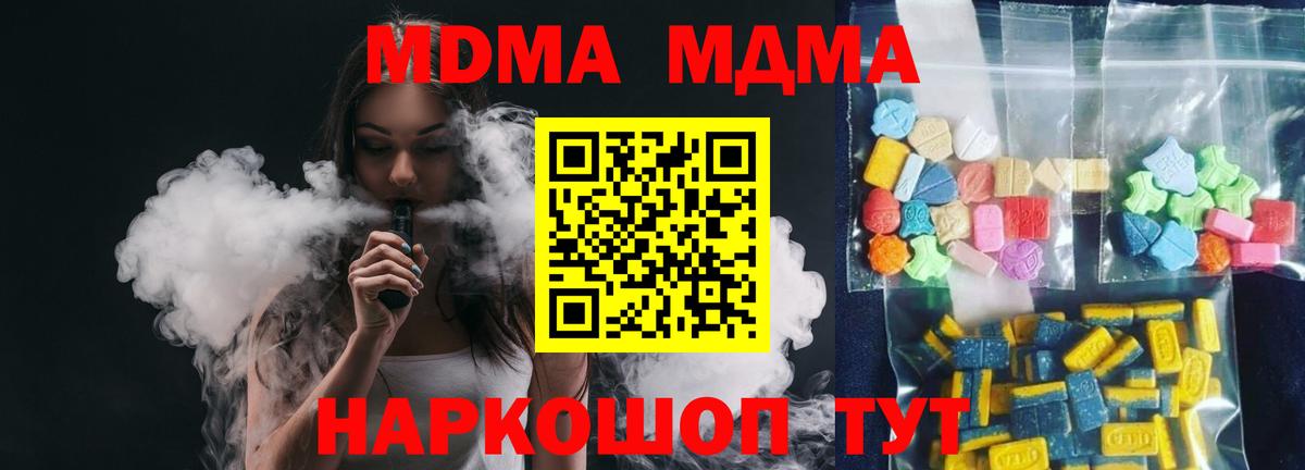 МДМА VHQ  Вход с VPN  MDMA  Каменск-Шахтинский 
