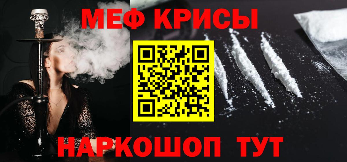 МЕФ  кракен   Каменск-Шахтинский  МЯУ-МЯУ mephedrone  МЕФ mephedrone  Вход с VPN 