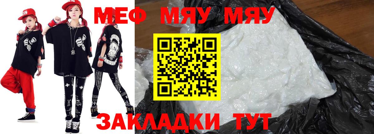 Мефедрон Каменск-Шахтинский