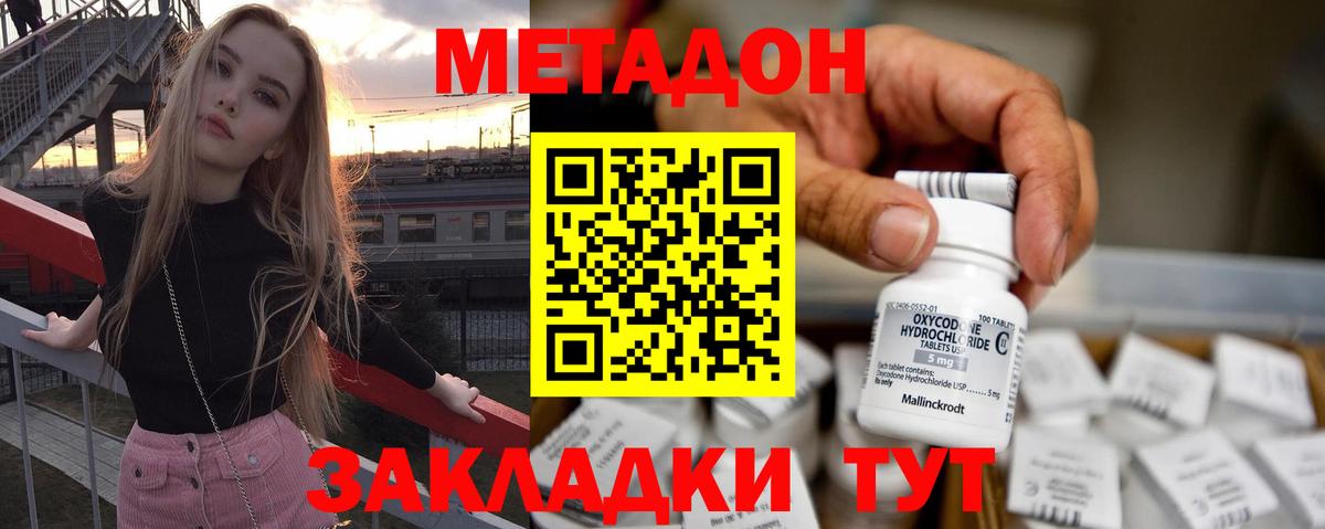 ОМГ ОМГ маркетплейс  Метадон мёд  Вход с VPN  Каменск-Шахтинский  Метадон methadone 