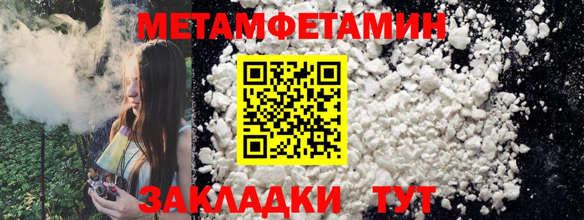 Первитин кристалл  Вход с VPN  Каменск-Шахтинский  Первитин кристалл 