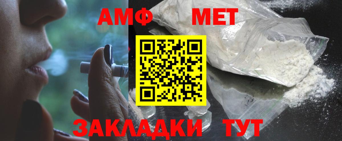 Метамфетамин пудра Каменск-Шахтинский