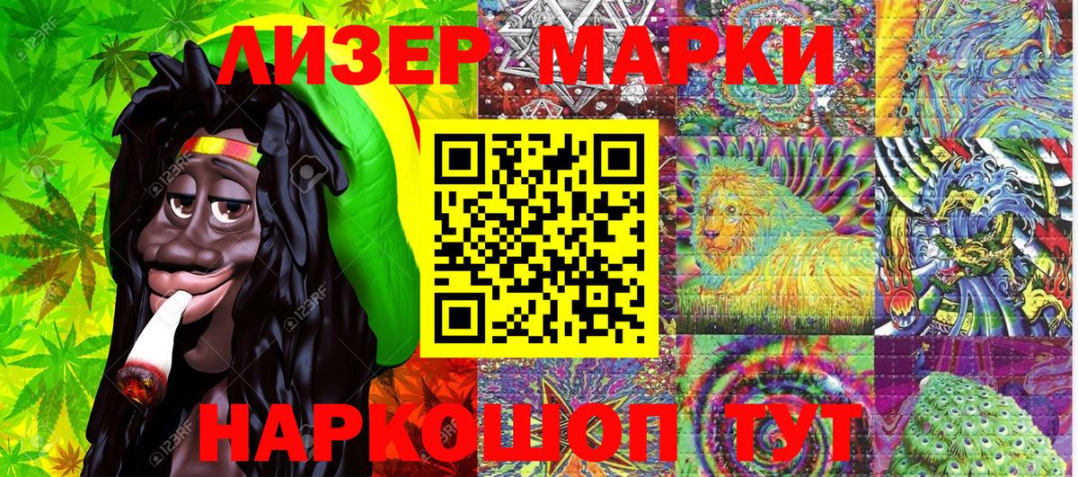 Марки N-bome 1,8мг Каменск-Шахтинский
