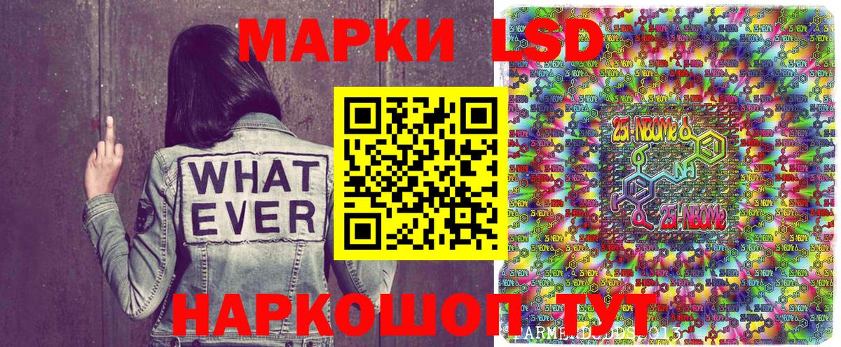 Наркотические марки  Марки NBOMe 1,5мг  Каменск-Шахтинский  Вход с VPN  Марки NBOMe 1,5мг 