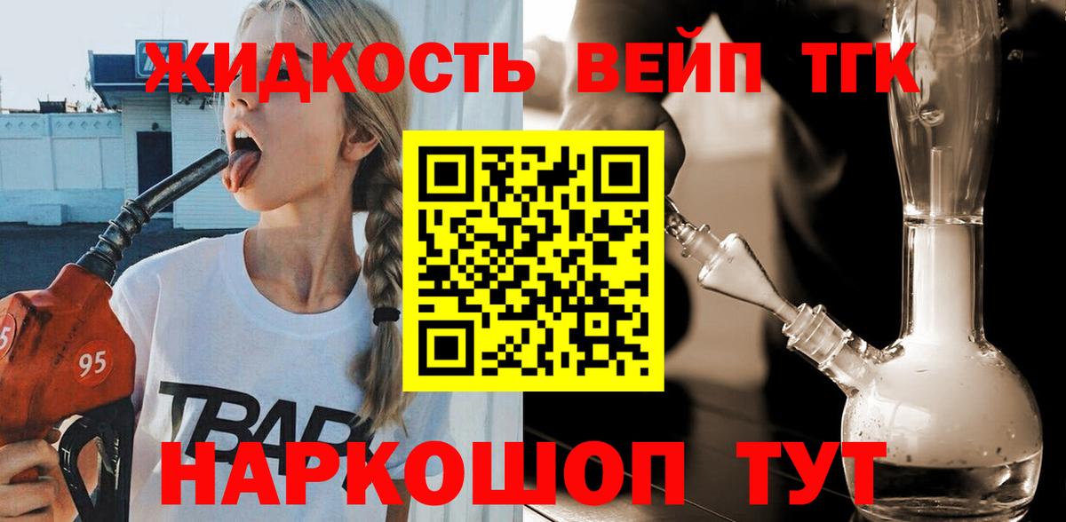 купить наркотик  Вход с VPN  ТГК THC oil  Каменск-Шахтинский  ТГК вейп с тгк 