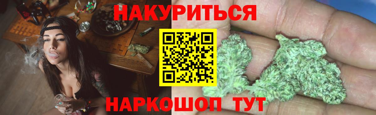 Каннабис план Каменск-Шахтинский